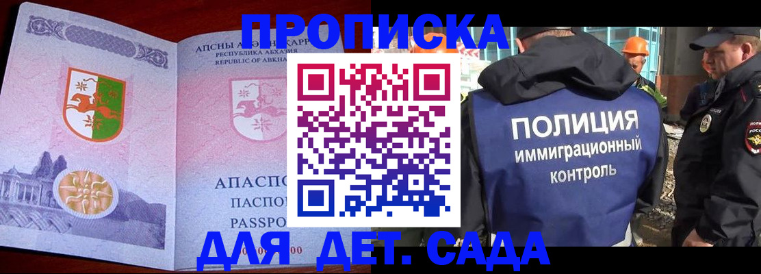 временная регистрация надежно в Усмани