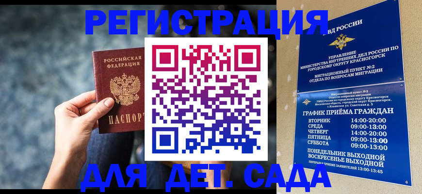 временная регистрация адрес в Усмани